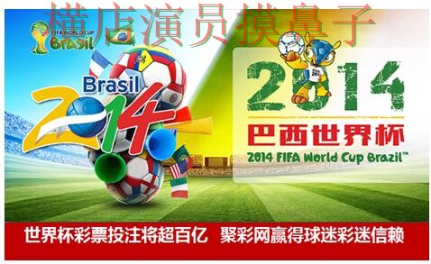 世界杯投注平台合集哪个好?围绕平台排行做一次全面盘点(世界杯数据) 世界杯投注平台合集哪个好?围绕平台排行做一次全面盘点(世界杯数据)