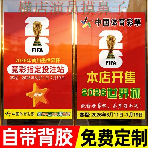 世界杯投注入口哪个好?围绕玩法指南做一次全面深度评测(世界杯官方信息) 世界杯投注入口哪个好?围绕玩法指南做一次全面深度评测(世界杯官方信息)