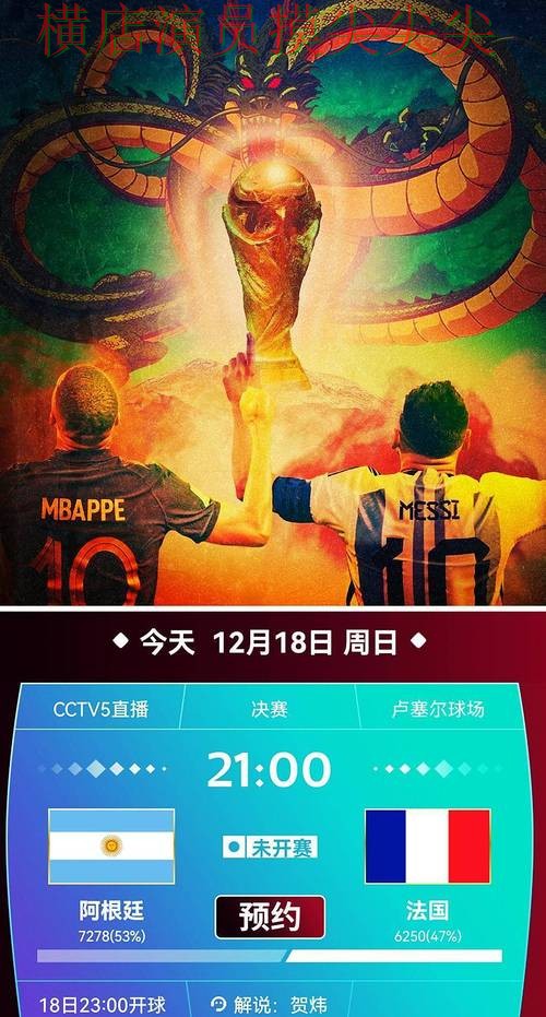 世界杯官方信息来临，世界杯投注平台速度测试+直播与平台选择全面分析