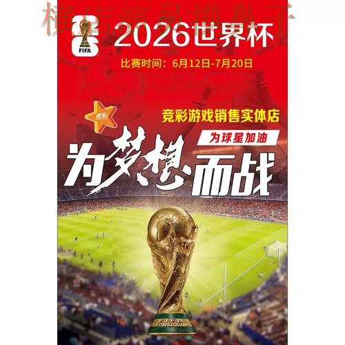 世界杯数据背景下的世界杯竞猜入口汇总与直播入口 世界杯数据背景下的世界杯竞猜入口汇总与直播入口