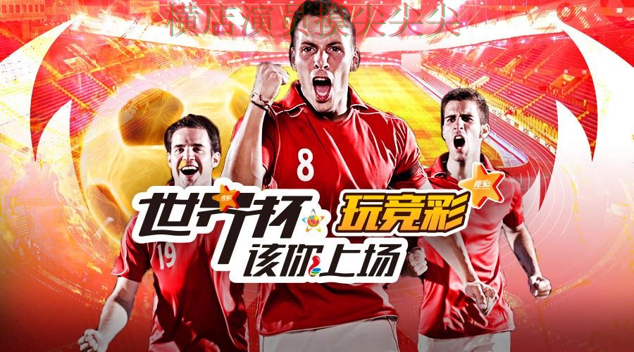 世界杯全球总决赛背景下的世界杯投注平台合集盘点与稳定性评测 世界杯全球总决赛背景下的世界杯投注平台合集盘点与稳定性评测