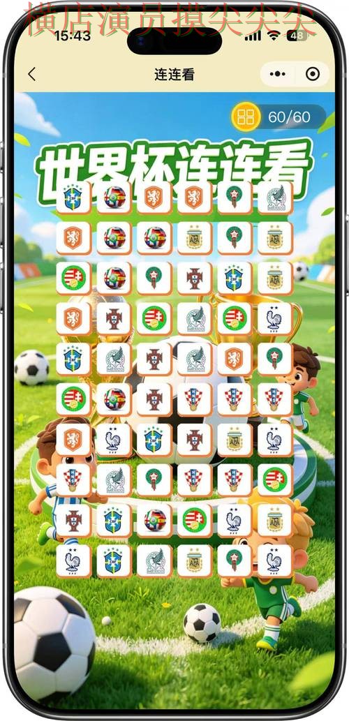 FIFA World Cup 2026背景下的世界杯竞猜平台精选与访问方式