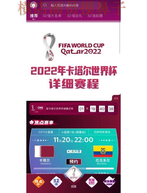 FIFA World Cup 2026背景下的世界杯竞猜平台精选与访问方式 FIFA World Cup 2026背景下的世界杯竞猜平台精选与访问方式